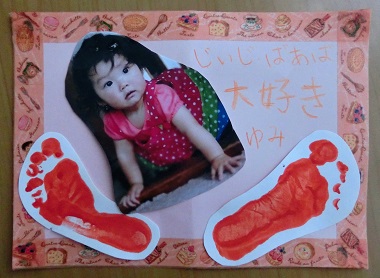 敬老の日　手作りメッセージカード　赤ちゃんの足形