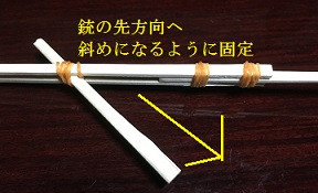 割り箸で鉄砲を作る方法