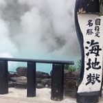 別府を赤ちゃん連れで観光してきた!おすすめの宿やランチ、遊び場は?
