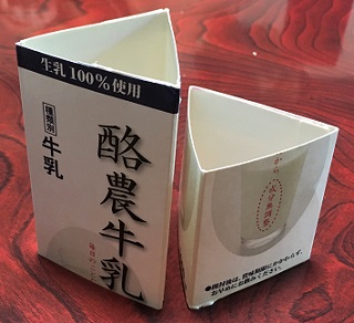 牛乳パック 小物入れ ひし形