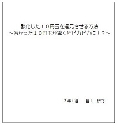 中学の自由研究 理科の実験でおすすめなテーマアイディア３選 なんでも情報発信局