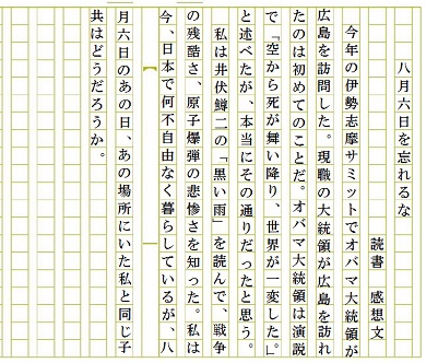 読書 感想 文 まとめ の 書き方