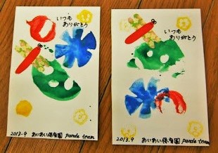 敬老の日 はがき 保育園 プレゼント