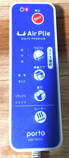 コアストレッチ エアプリエ プレミアム 使い方
