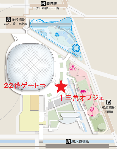 東京ドームで待ち合わせにおすすめの場所 初心者でもわかりやすい なんでも情報発信局