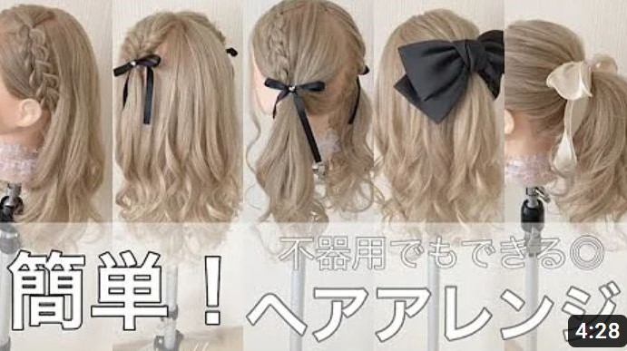 ピアノ発表会の髪型 女の子が可愛い簡単ヘアアレンジ方法 なんでも情報発信局 ピアノ発表会の髪型 女の子が可愛い簡単ヘアアレンジ方法 なんでも情報発信局