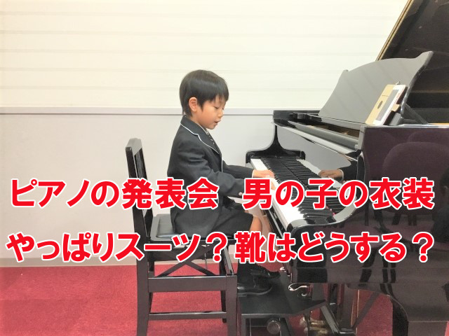 ピアノの発表会 花束は必要 子供や先生へ贈る時の相場は なんでも情報発信局