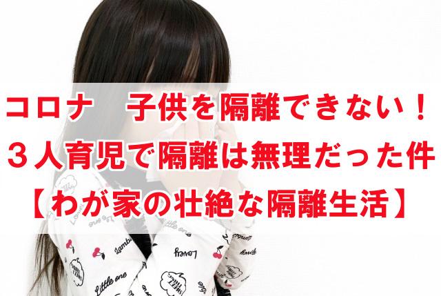 隔離期間中の子供向けのアクティビティに関するヒント