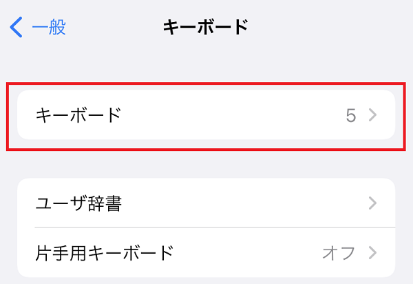ほうれん草 アンドロイド 変換方法